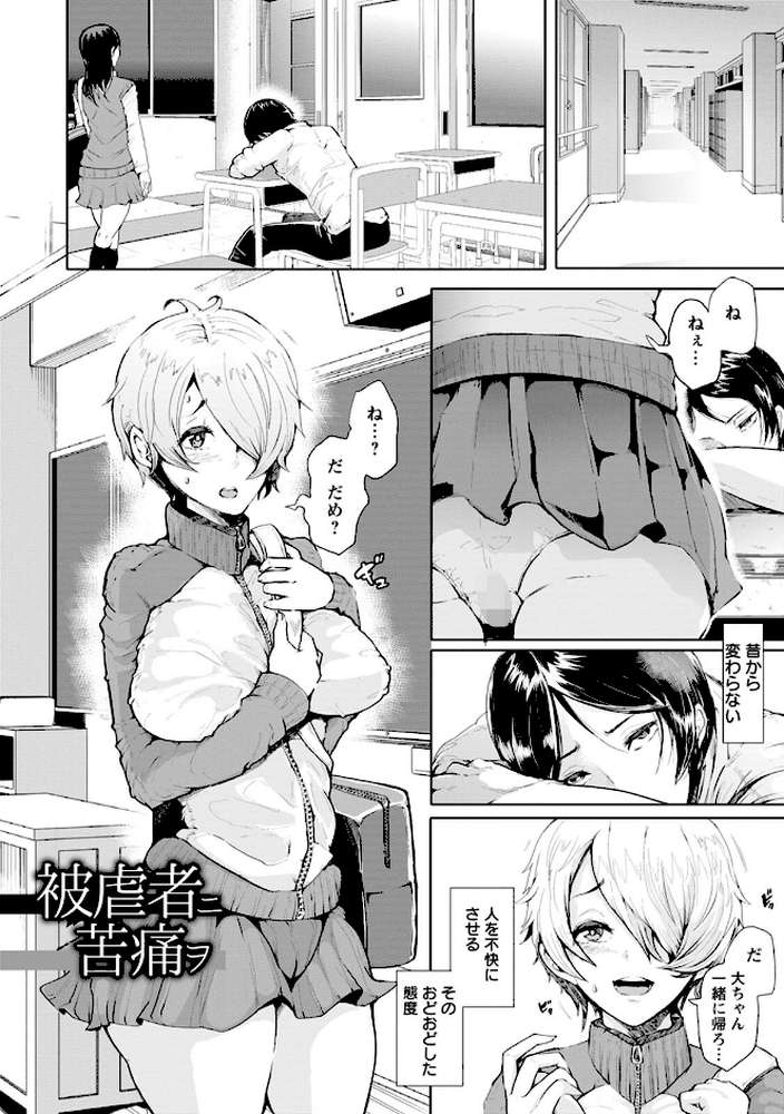 エンジェルクラブMEGA Vol.90