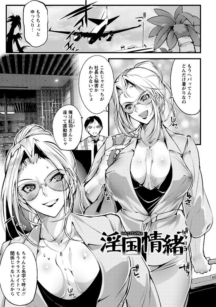 エンジェルクラブMEGA Vol.90