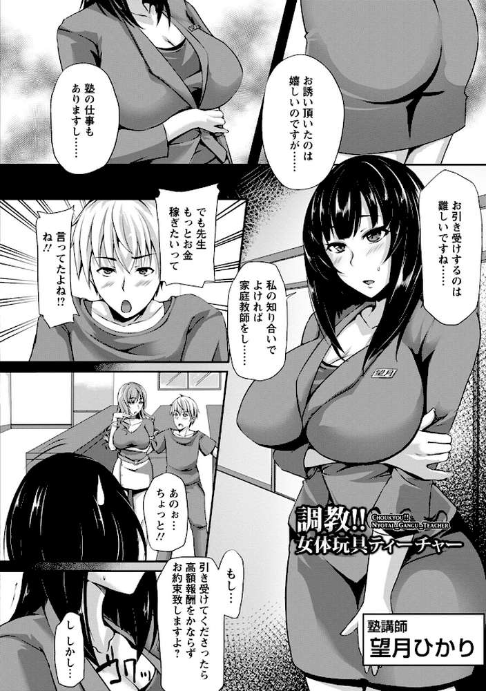 エンジェルクラブMEGA Vol.90