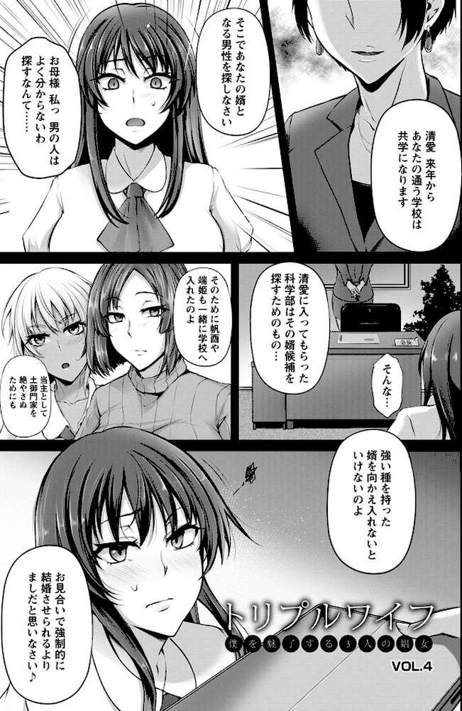 エンジェルクラブMEGA Vol.90