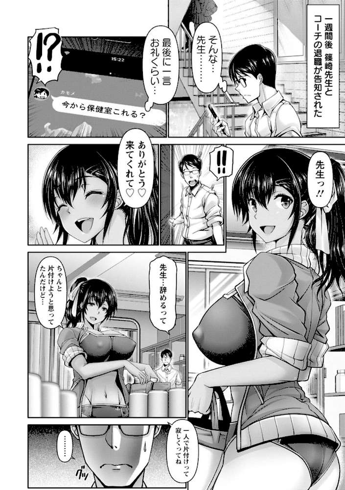 夜ふかしの妻 【電子コミック限定特典付き】