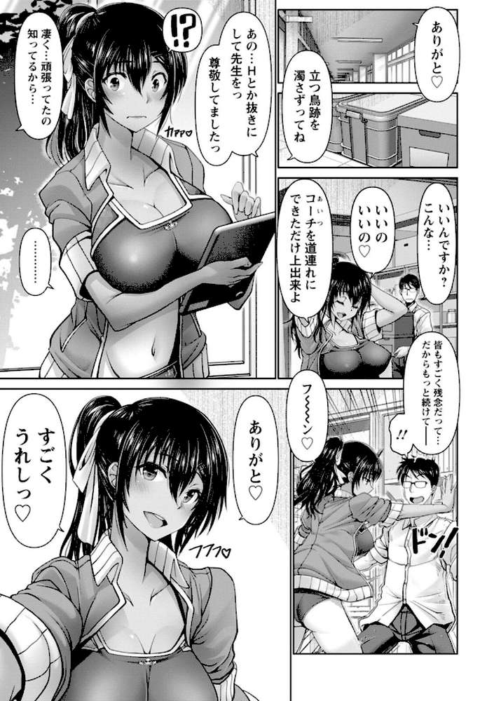 夜ふかしの妻 【電子コミック限定特典付き】