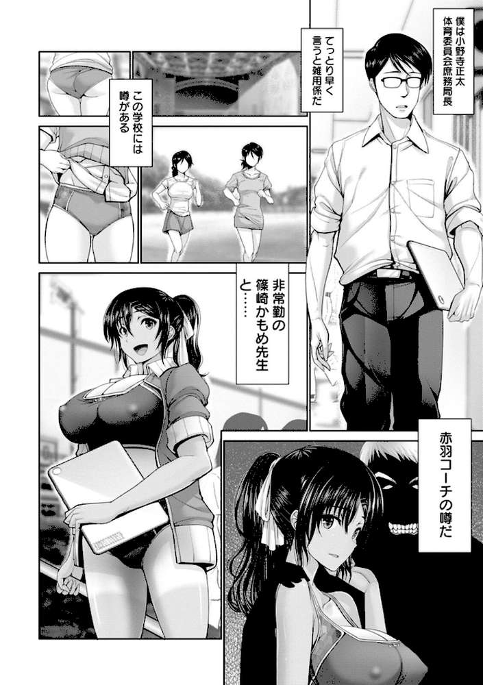 夜ふかしの妻 【電子コミック限定特典付き】