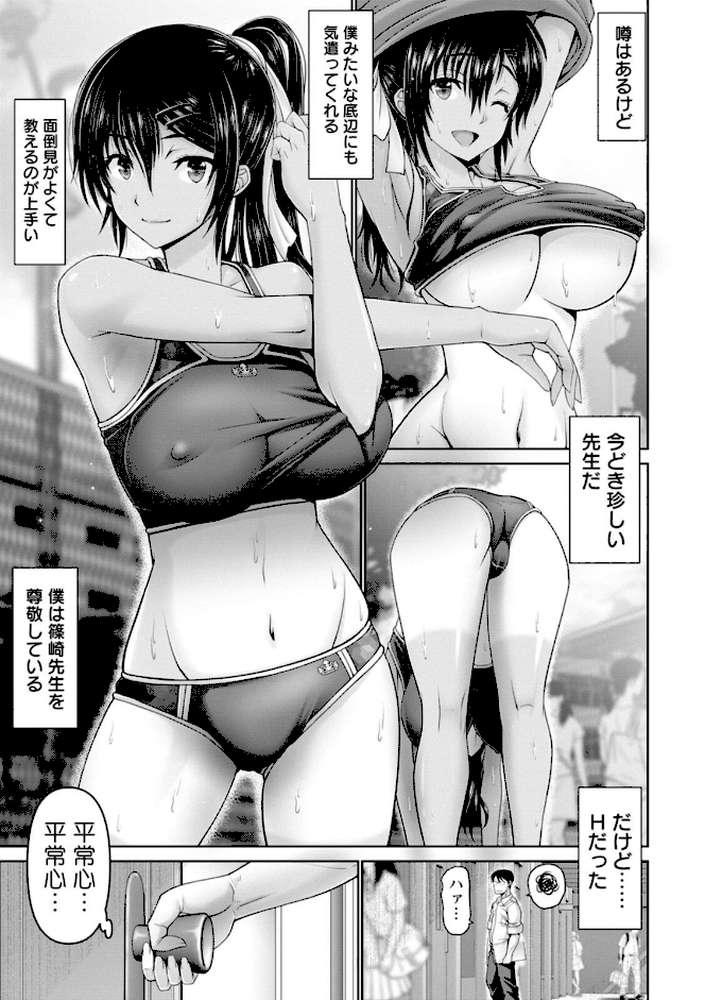 夜ふかしの妻 【電子コミック限定特典付き】