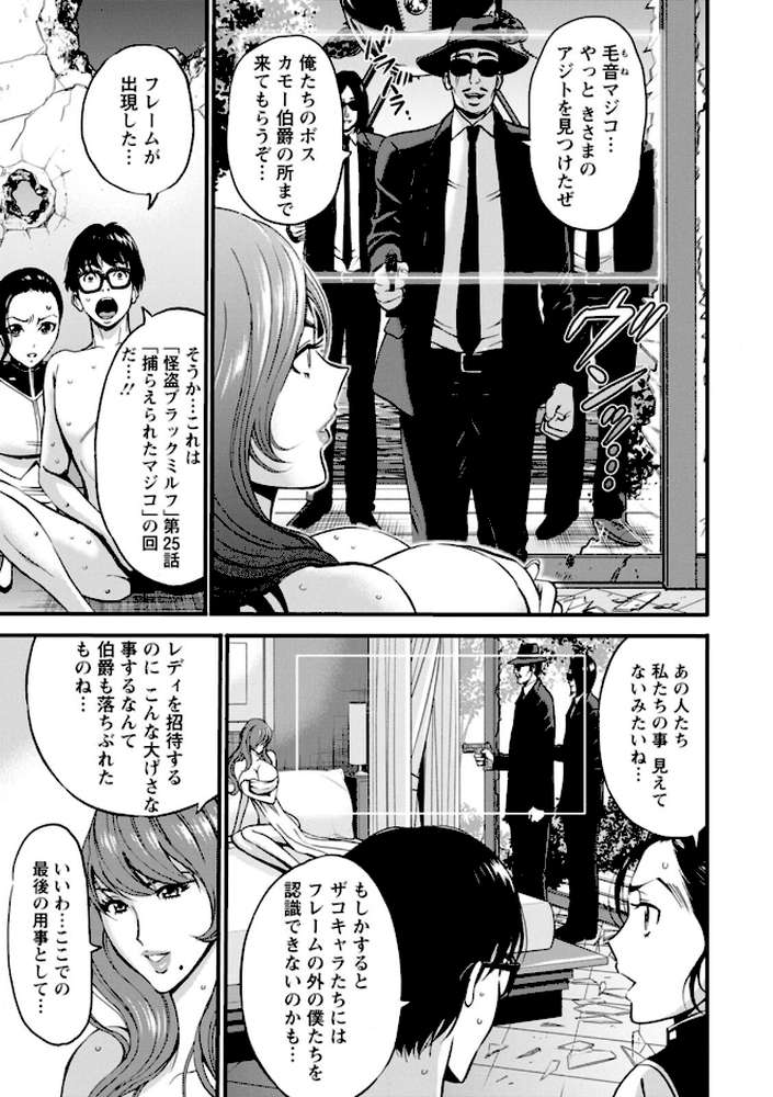 私をイかせて孕ませて…〜アニメダイバーZ〜 : 2