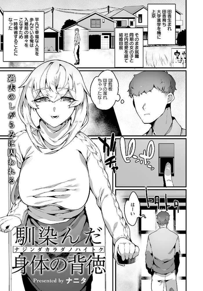 ANGEL倶楽部 2023年3月号