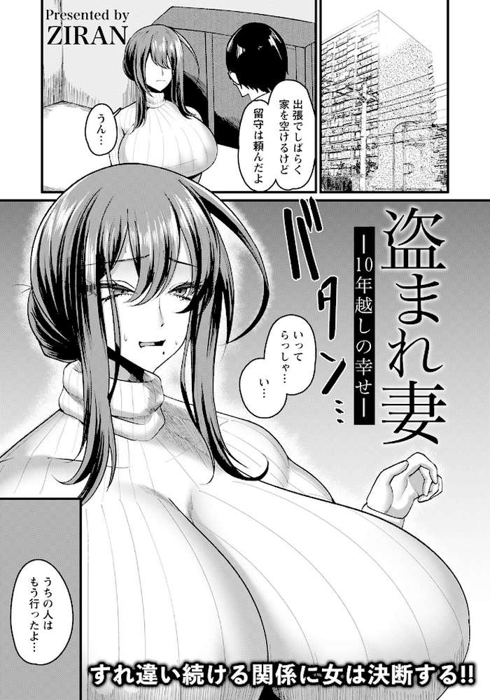 ANGEL倶楽部 2023年3月号
