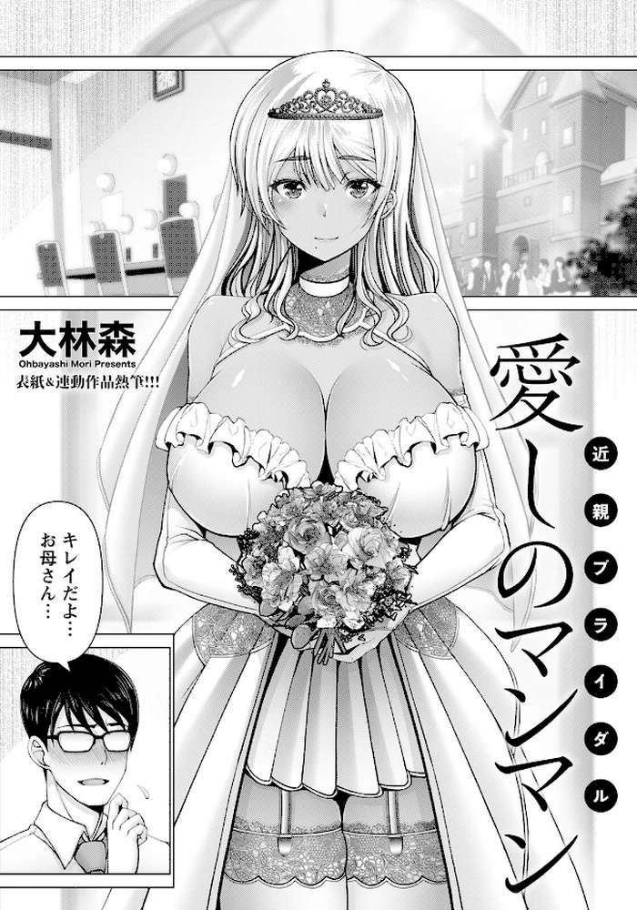 ANGEL倶楽部 2023年3月号