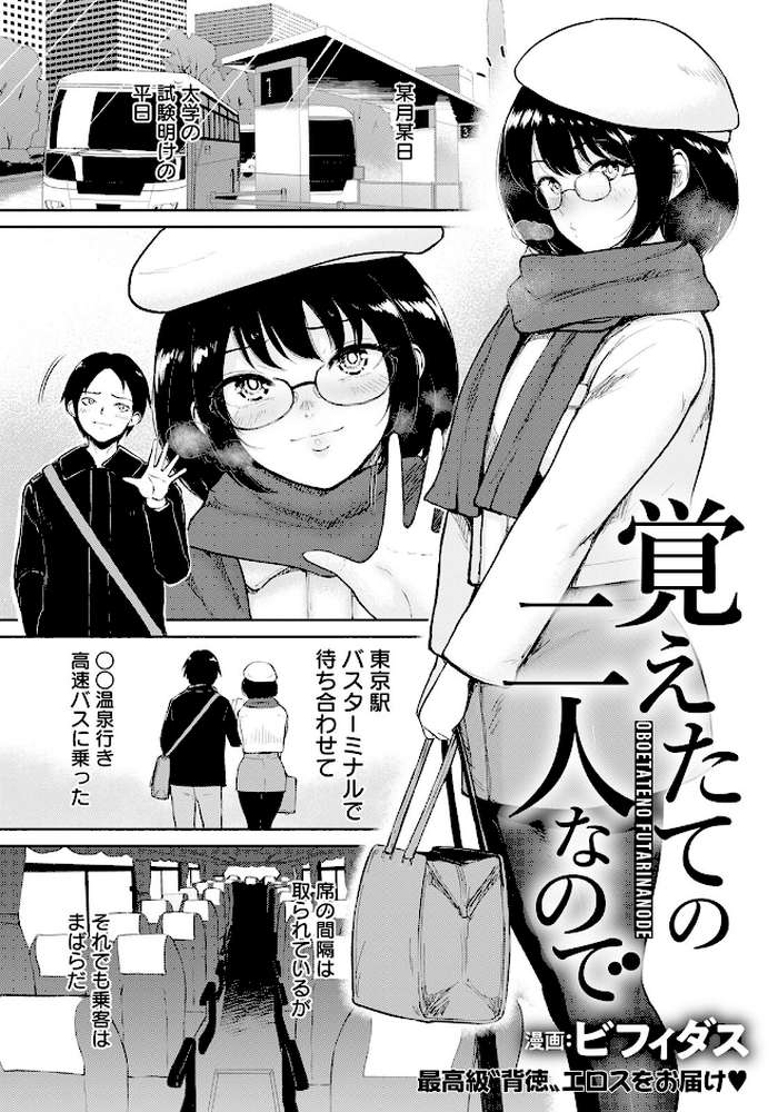 ANGEL倶楽部 2023年3月号