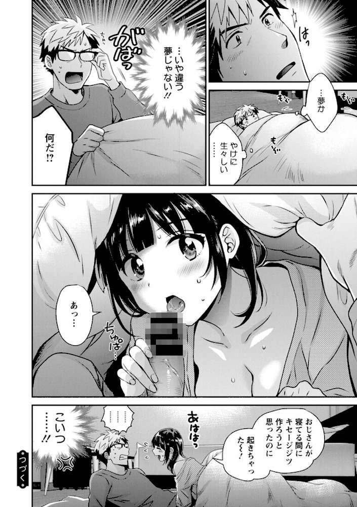 あなたのものになりました