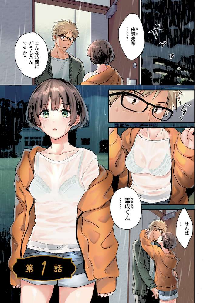 あなたのものになりました