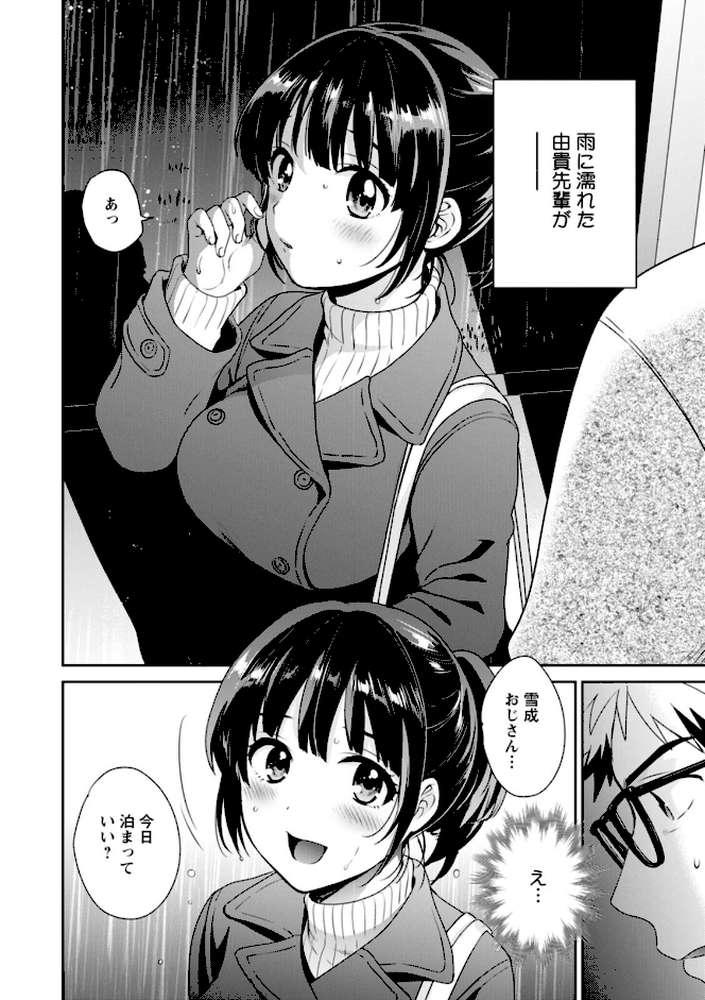 あなたのものになりました