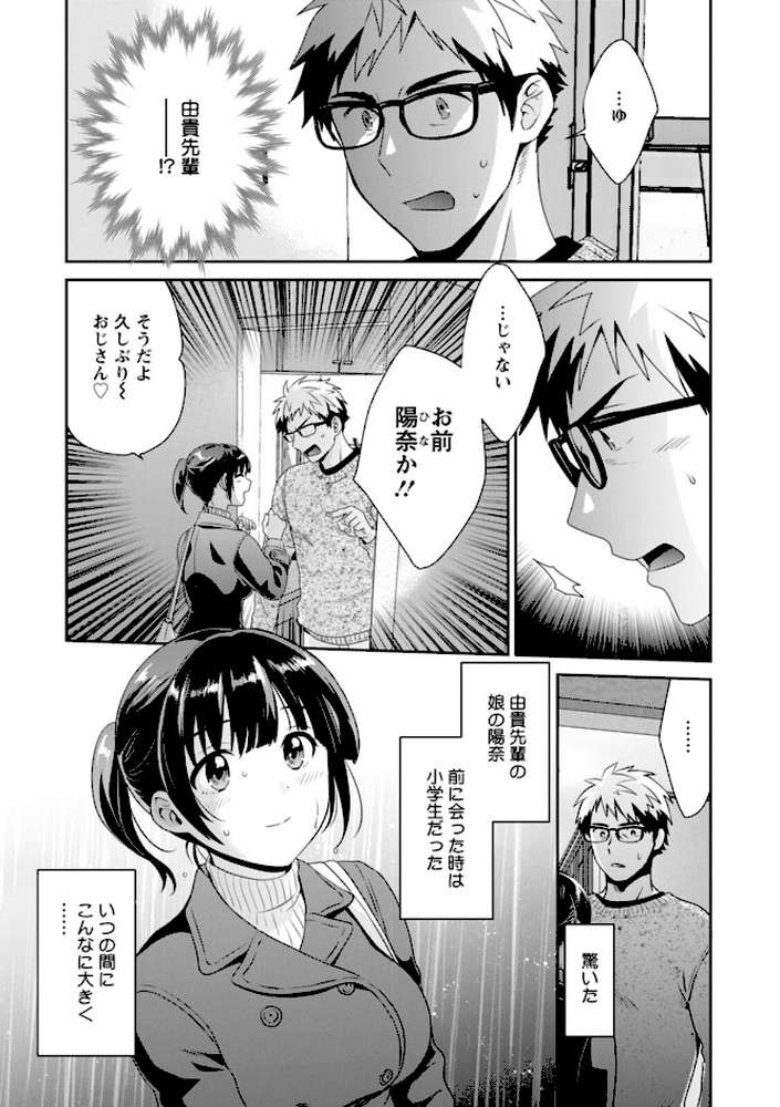 あなたのものになりました