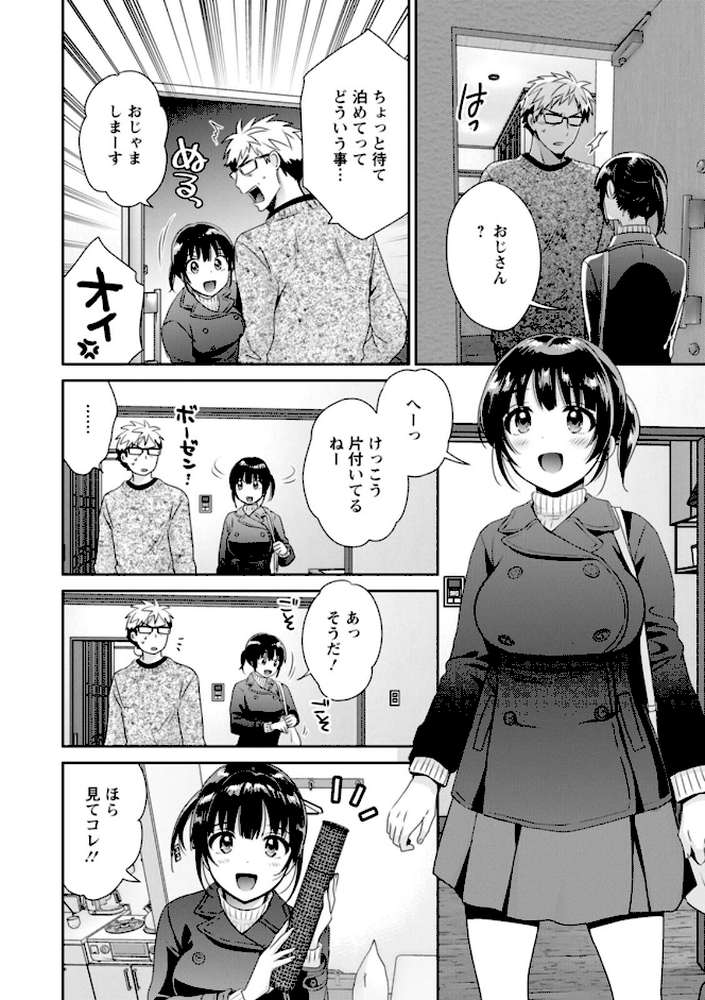 あなたのものになりました