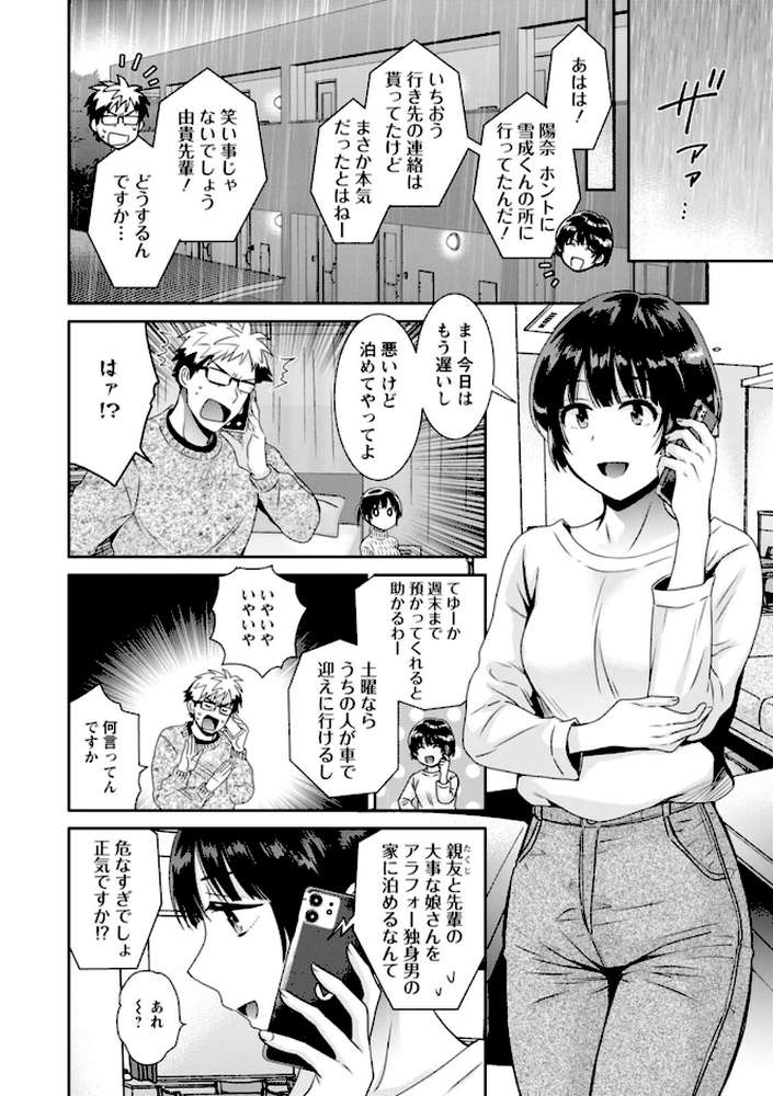 あなたのものになりました