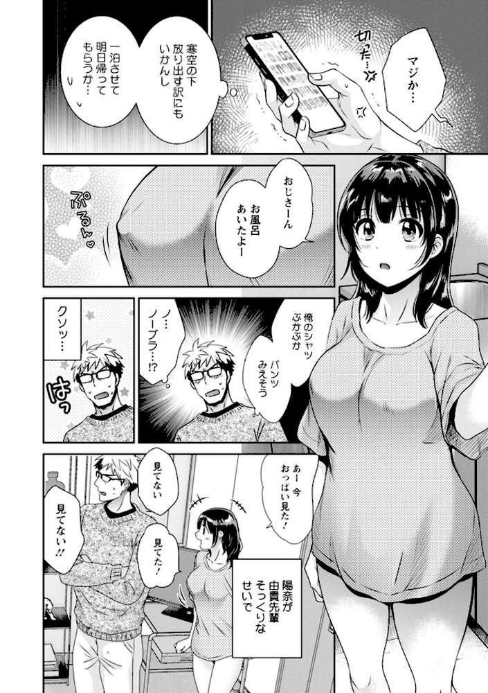 あなたのものになりました
