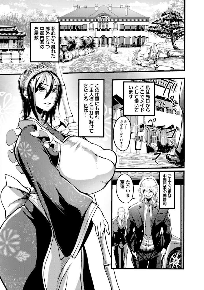 夜伽妻