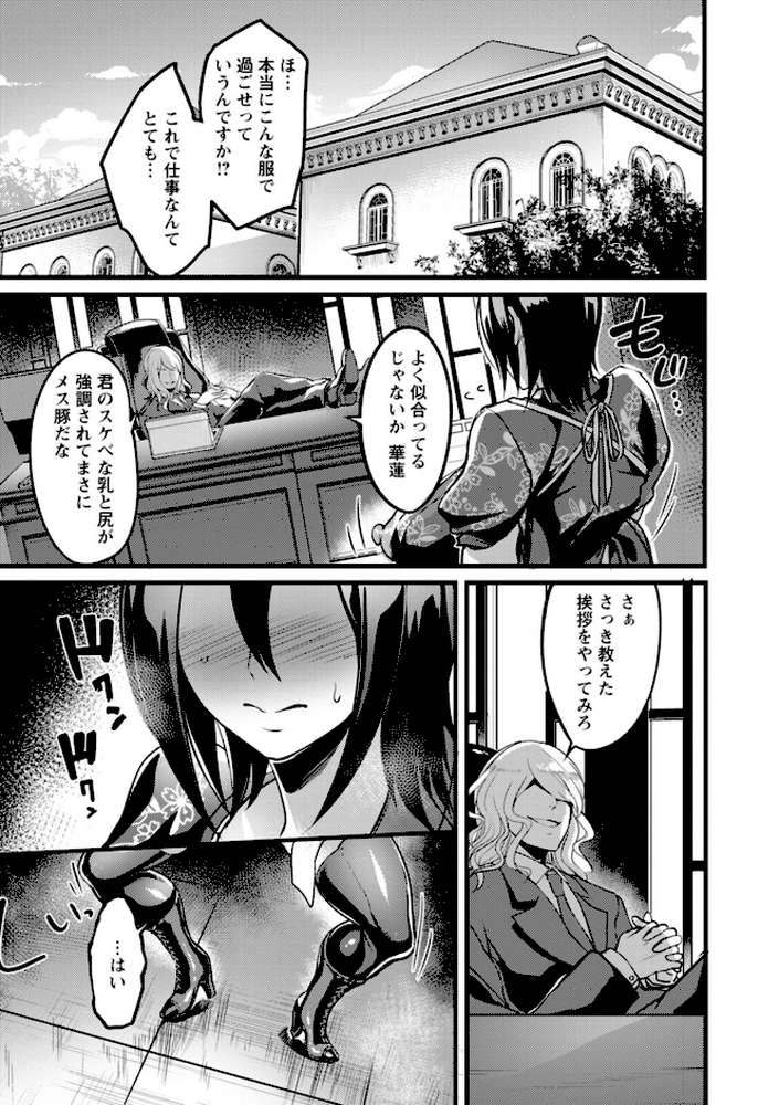 夜伽妻