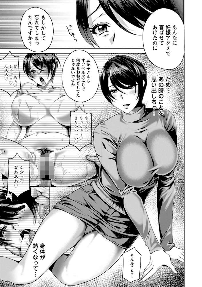 ふしだらな肉体 ドスケベ義父の妊娠指南
