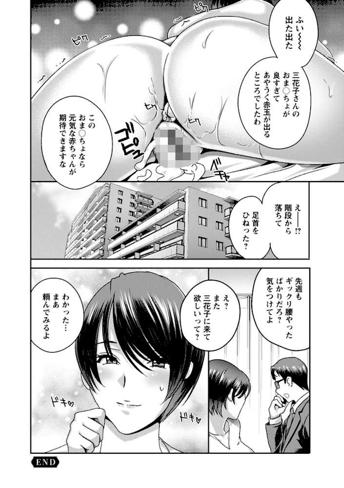ふしだらな肉体 ドスケベ義父の妊娠指南