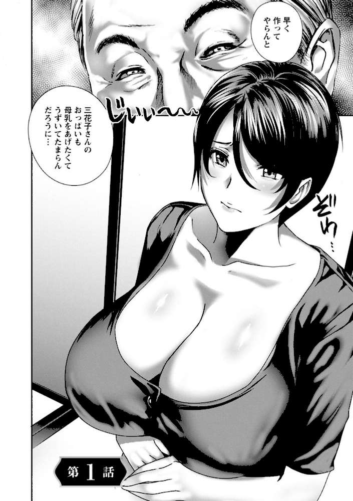 ふしだらな肉体 ドスケベ義父の妊娠指南