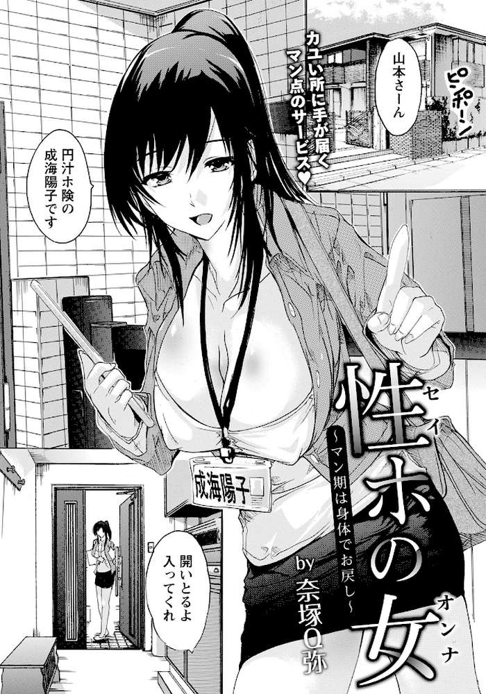 ANGEL倶楽部 2023年4月号 by ANGEL倶楽部編集部 (p16)