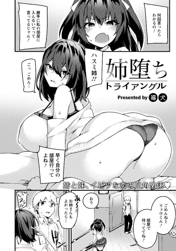 ANGEL倶楽部 2023年4月号 by ANGEL倶楽部編集部 (p18)
