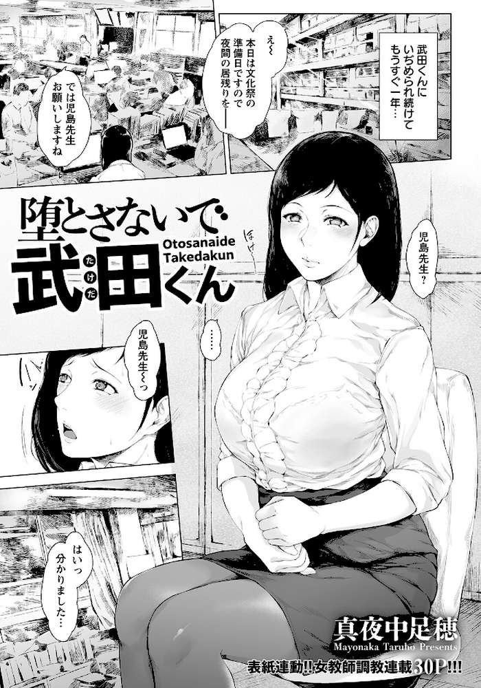 ANGEL倶楽部 2023年4月号 by ANGEL倶楽部編集部 (p4)