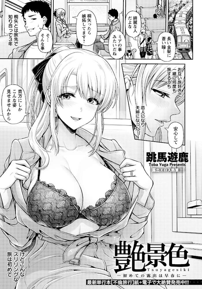 ANGEL倶楽部 2023年4月号 by ANGEL倶楽部編集部 (p7)