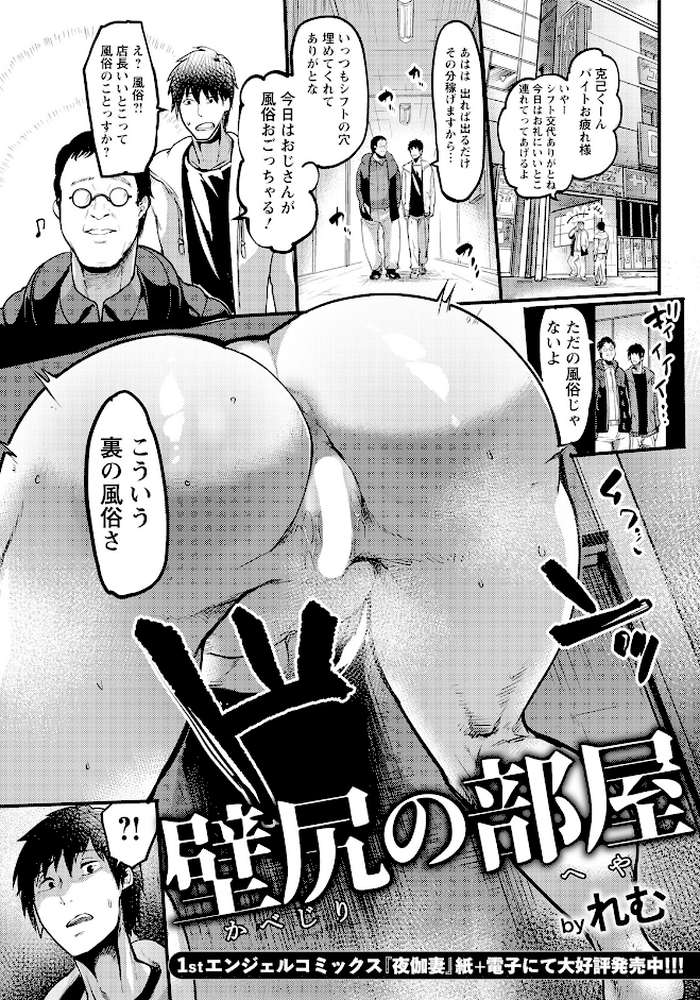 ANGEL倶楽部 2023年4月号 by ANGEL倶楽部編集部 (p13)