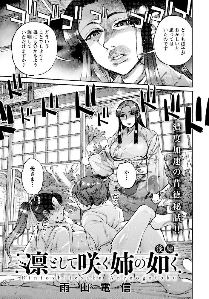 ANGEL倶楽部 2023年4月号 by ANGEL倶楽部編集部 (p14)