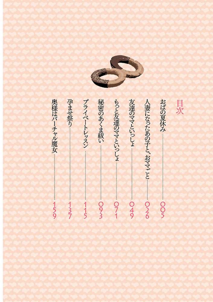 特濃ママみるく