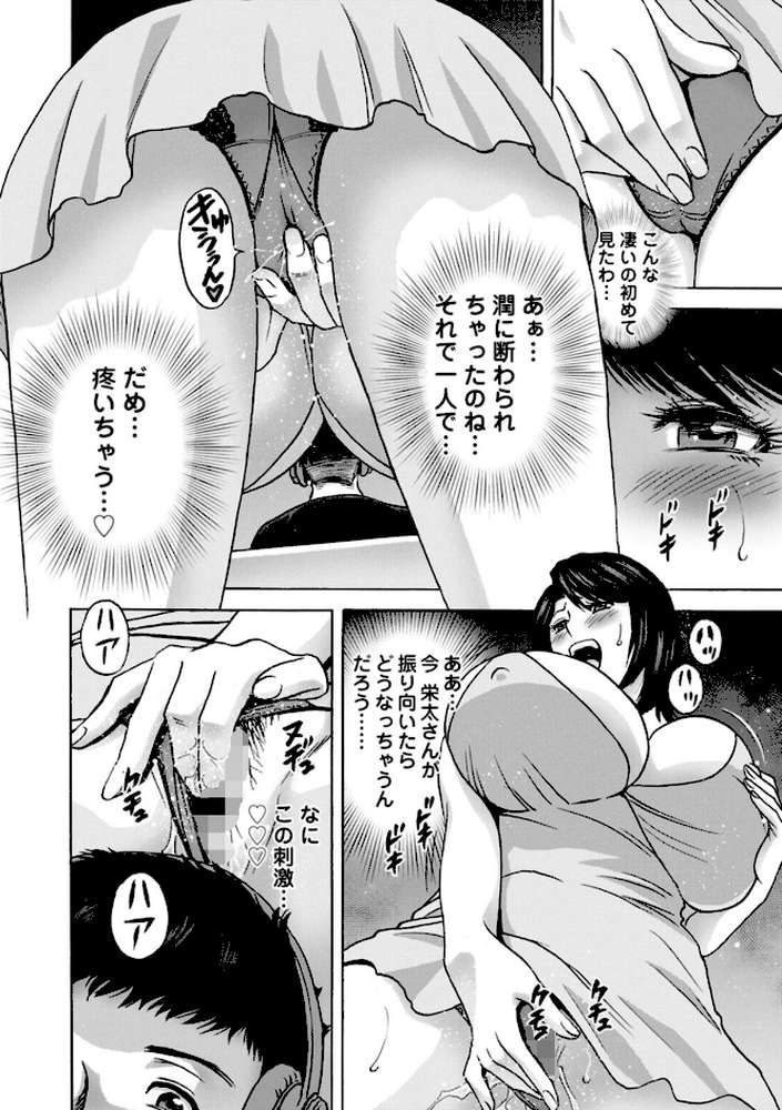 蕩けるよめはは