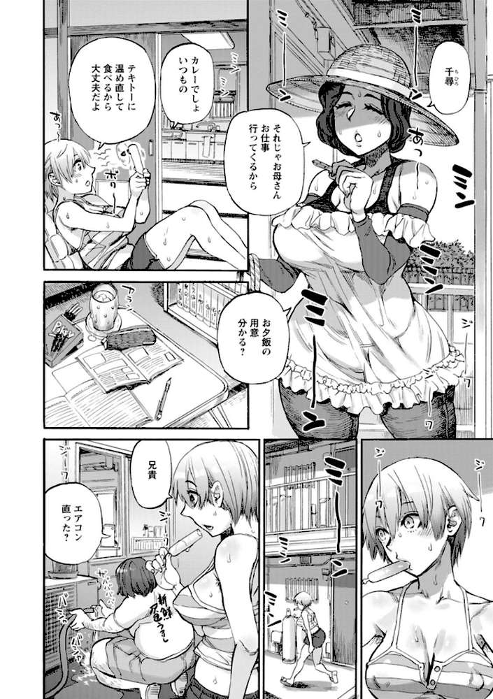 月曜日の恋人たち