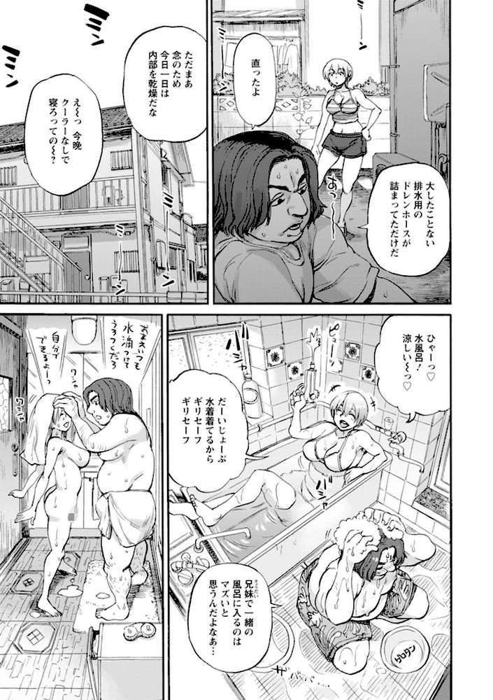 月曜日の恋人たち