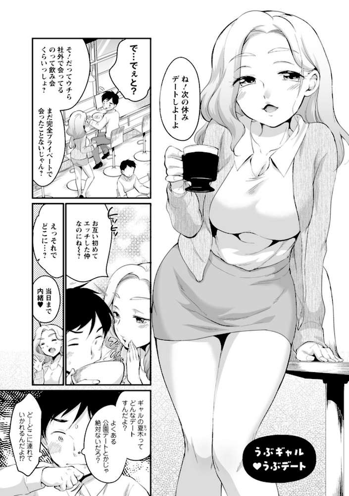 スキだらけ