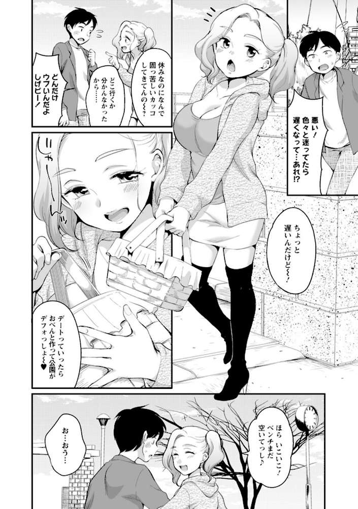 スキだらけ