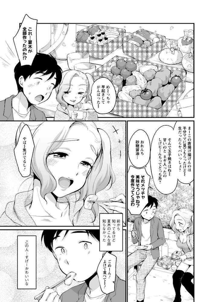 スキだらけ