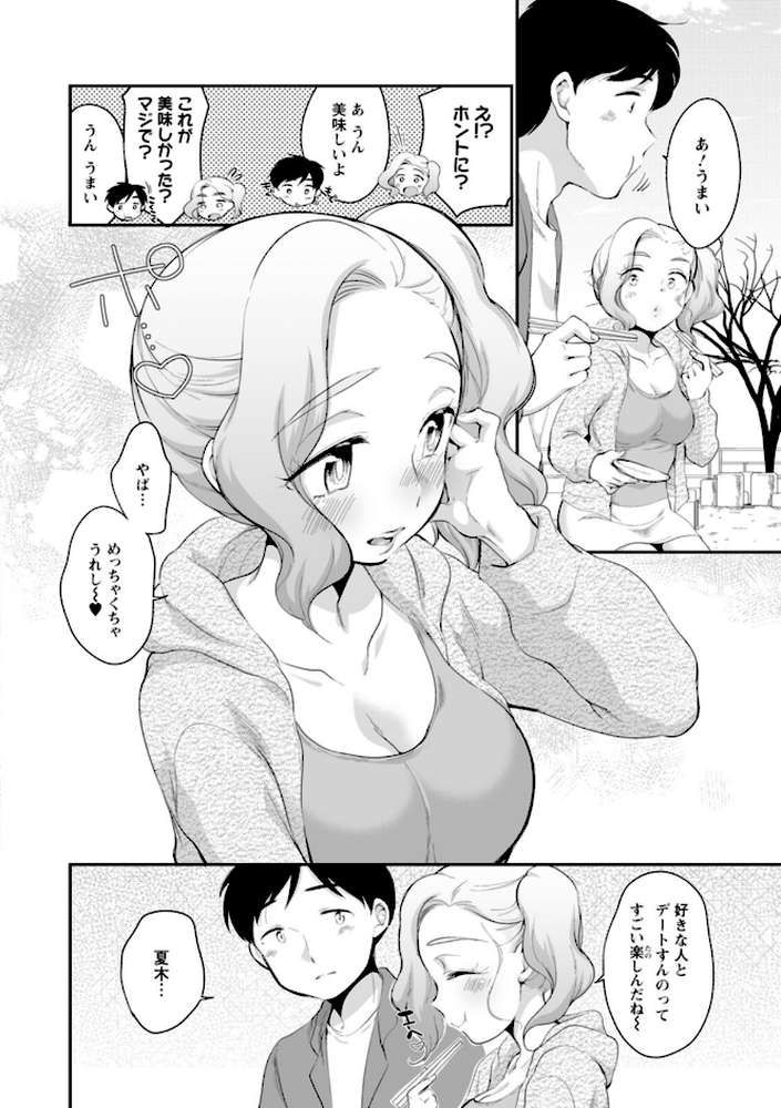 スキだらけ