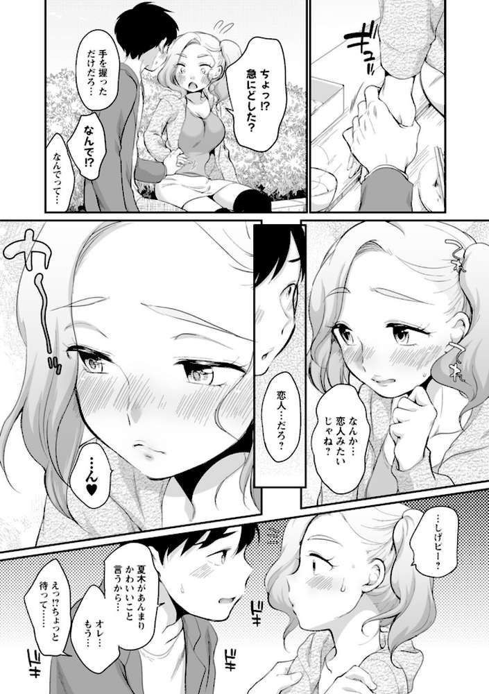 スキだらけ
