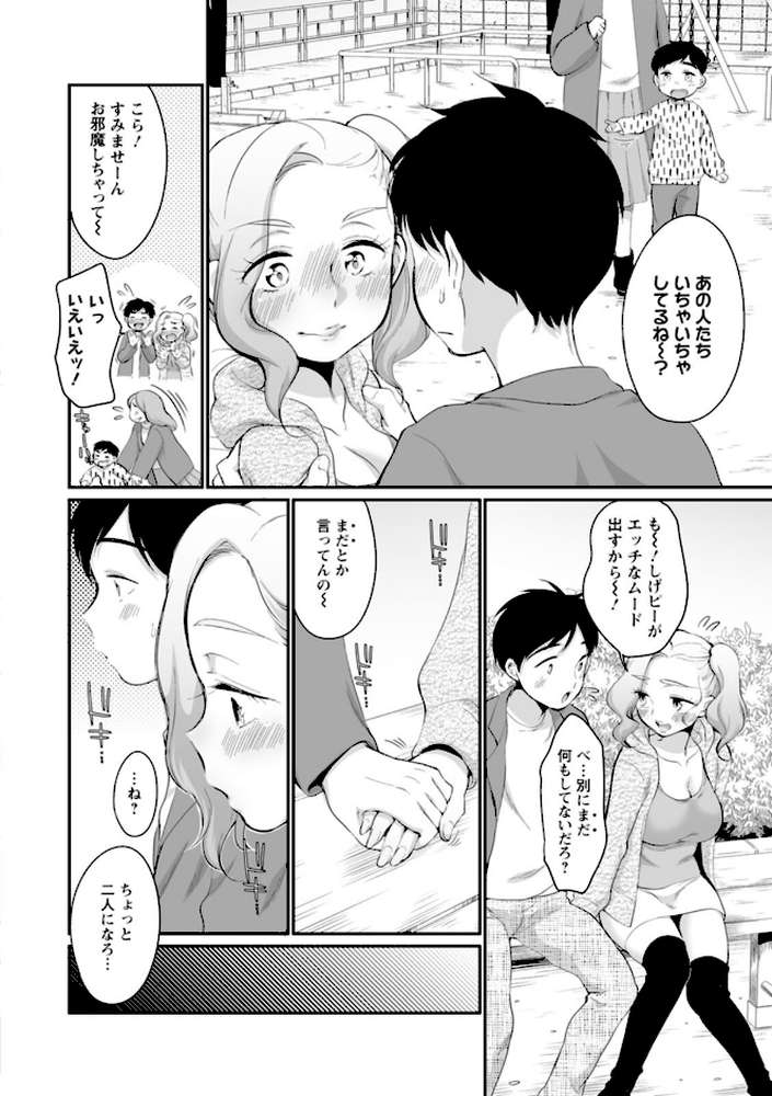 スキだらけ
