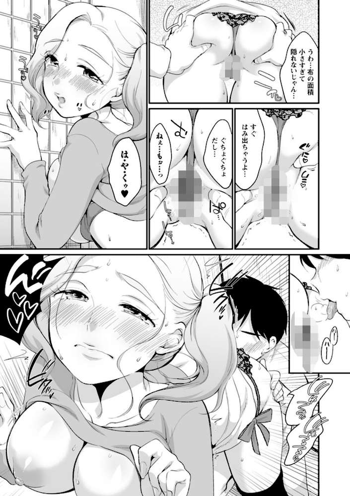 スキだらけ