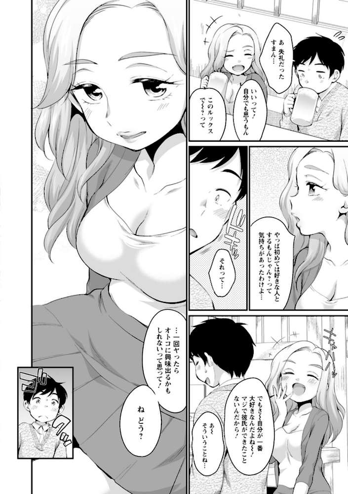 スキだらけ