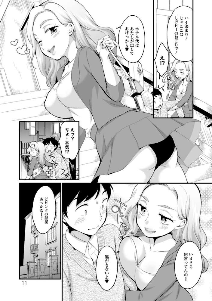 スキだらけ