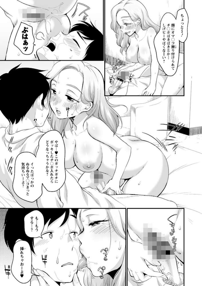 スキだらけ