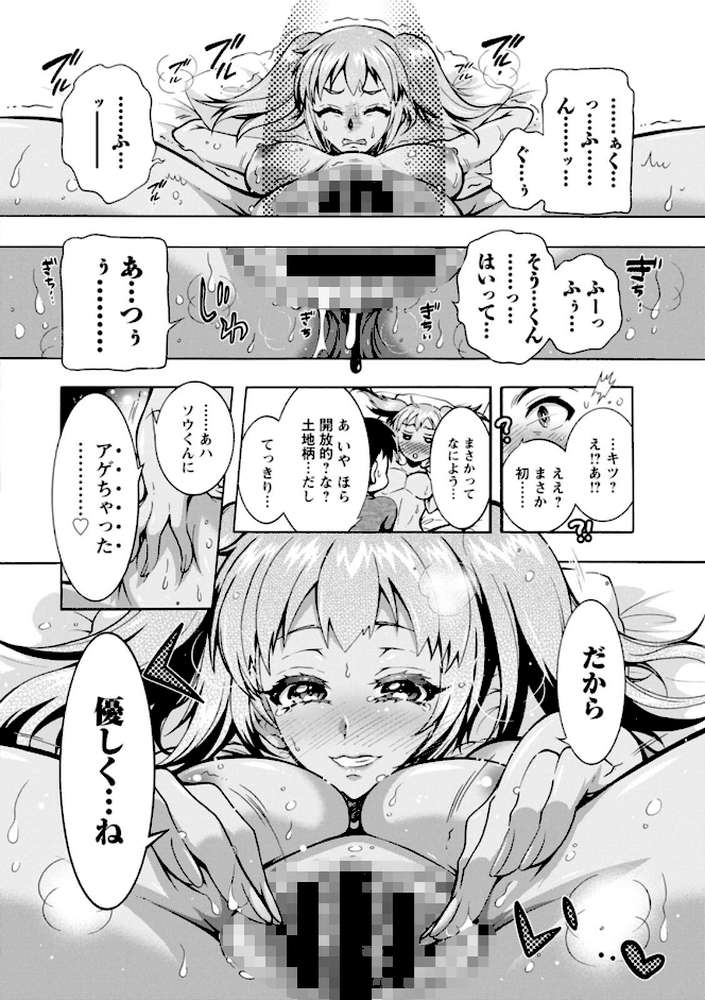 Hにあらそえ・幼なじみ荘