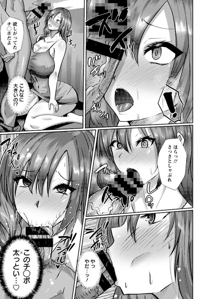 メス穴どちゅん！