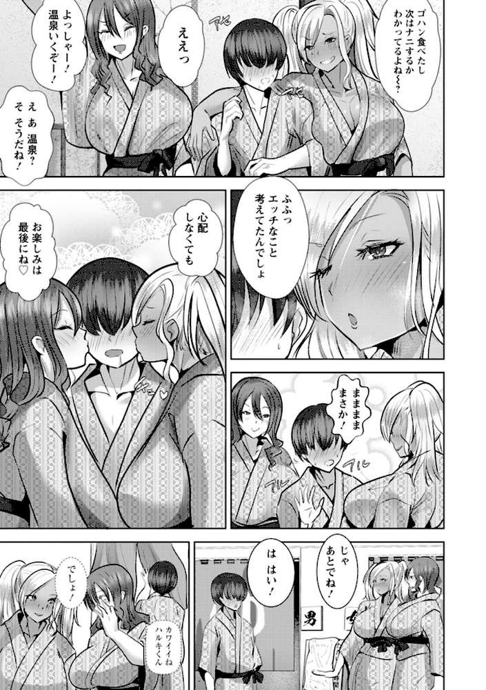 メス穴どちゅん！