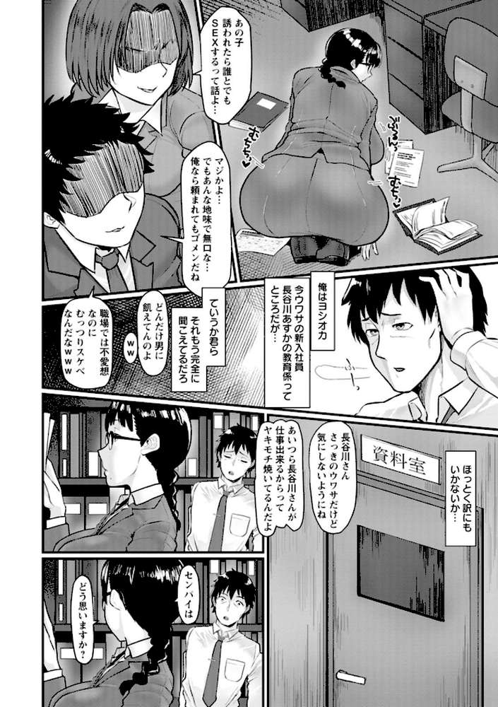 穴恋乙女