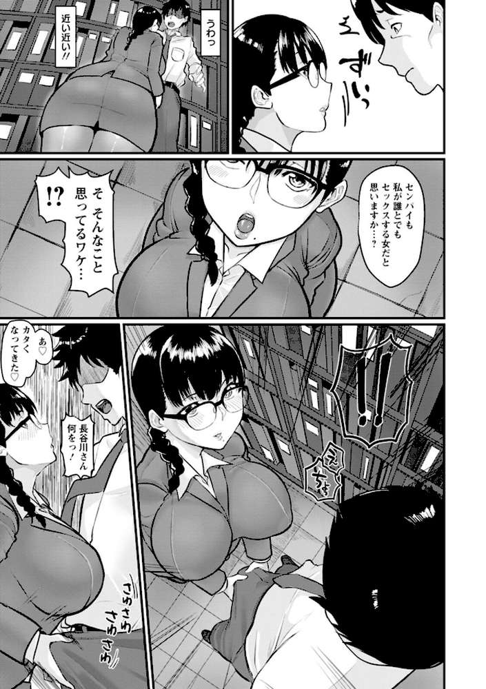 穴恋乙女
